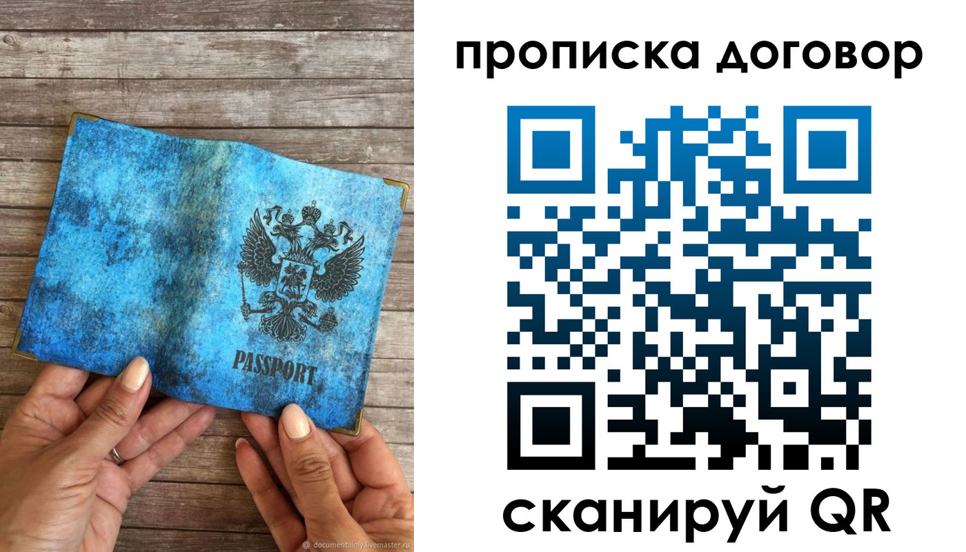временная регистрация гарантия в Кувшиново