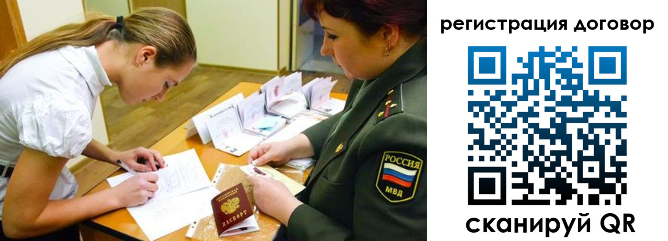 временная регистрация в Кувшиново