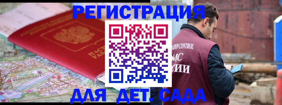 прописка для военкомата в Кувшиново
