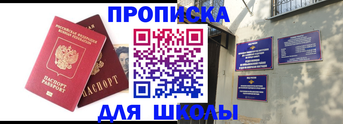 прописка регистрация в Кувшиново