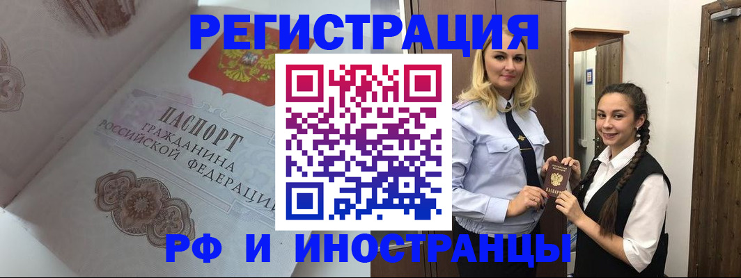 прописка регистрация в Кувшиново