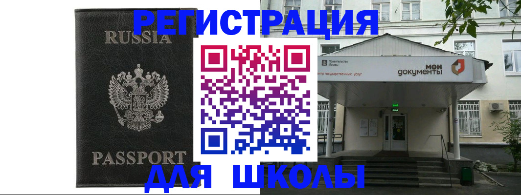 прописка от собственника в Кувшиново