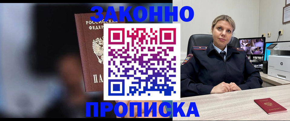прописка для военкомата в Кувшиново